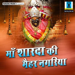 M P Ki Mahar Nagariya Mai