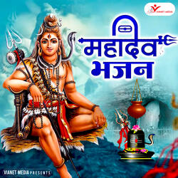 Hari Om Namah Shivay