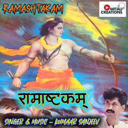 Ramashtakam
