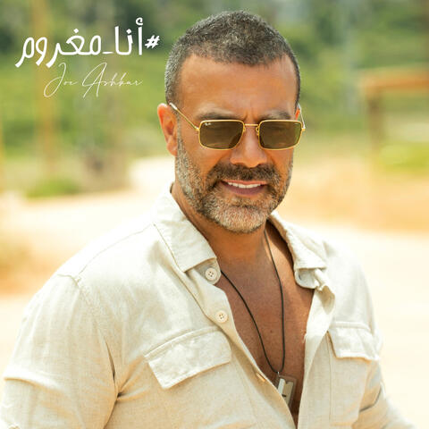 Ana Maghroum