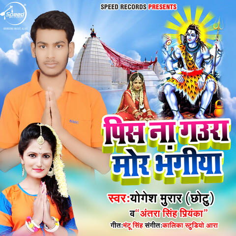 Pis Na Gaura Mor Bhangiya