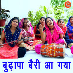Budhapa Bairi Aa Gaya