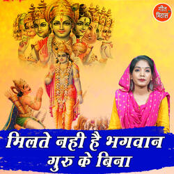 Miltey Nahi Hai Bhagwan Guru Ke Bina