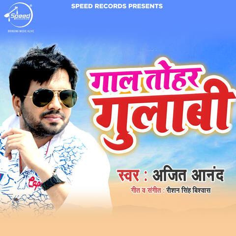 Gaal Tohar Gulabi