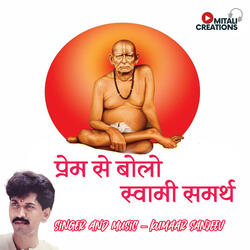 Prem Se Bolo Swami Samarth