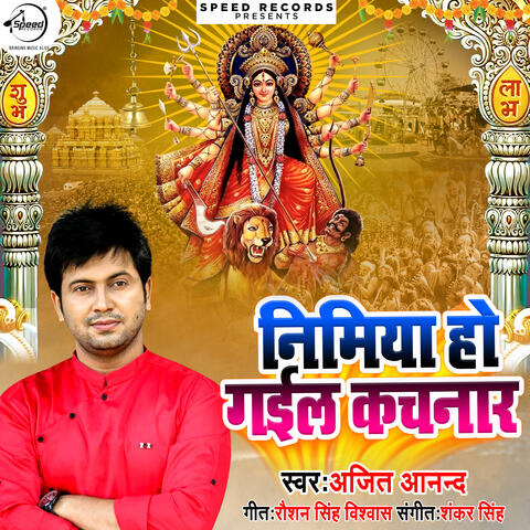 Nimiya Ho Gaeel Kachnar