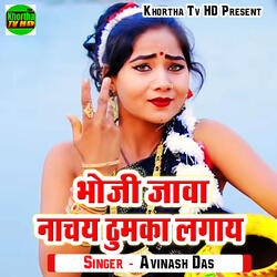 Rang Debe Tora Bhauji Gora Gora Dehiya