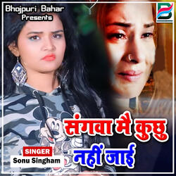 Sangwa Mai Kuchu Nahi Jaai