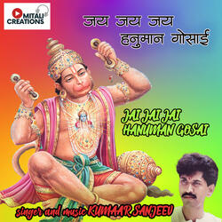 Jai Jai Jai Hanuman Gosai