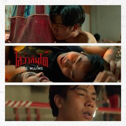 ไสว่าลืมได้