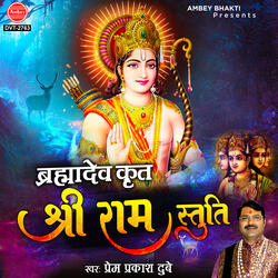 Brahmadev Krit Shri Ram Stuti