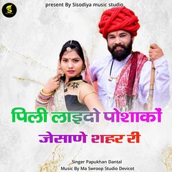 Pili Laaydo Posako Jeshaney Sehar Se
