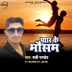 Pyar Ke Mousam