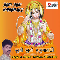 Suno Suno Hanumanji