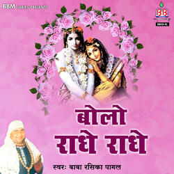 Bolo To Radhe Radhe
