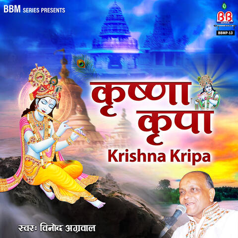 Krishna Kripa