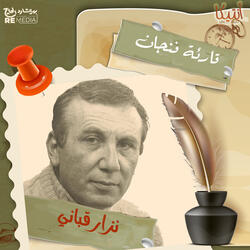 قارئة الفنجان