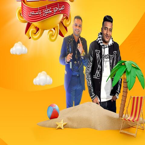 صباحو عطور ياسمين