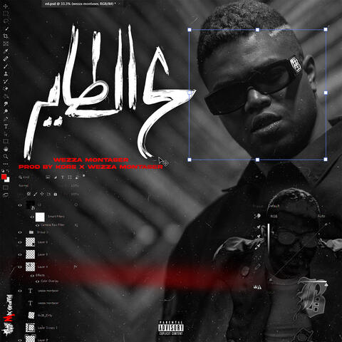ع الطاير