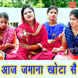 Aaj Jamana Khota Se