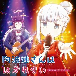 はなやかな妄想