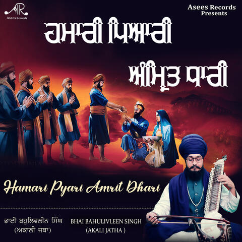 Hamari Pyari Amrit Dhari