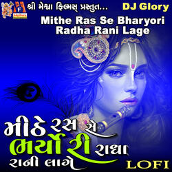 Mithe Ras Se Bharyori Radha Rani Lage