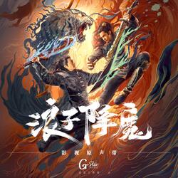 南山虎王