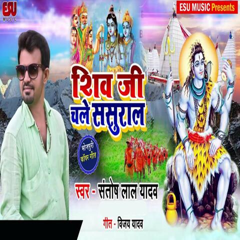Shiv Ji Chale Sasural