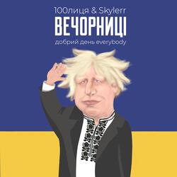 Вечорниці