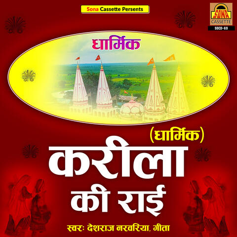 Karila Ki Rai