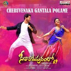 Cheruvenaka Gantala Polame