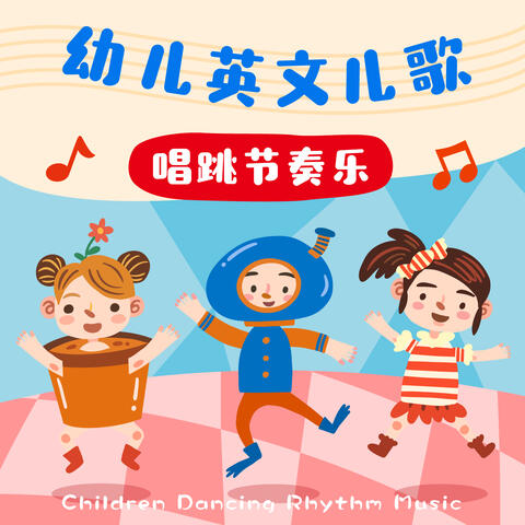 Children Dancing Rhythm Music
