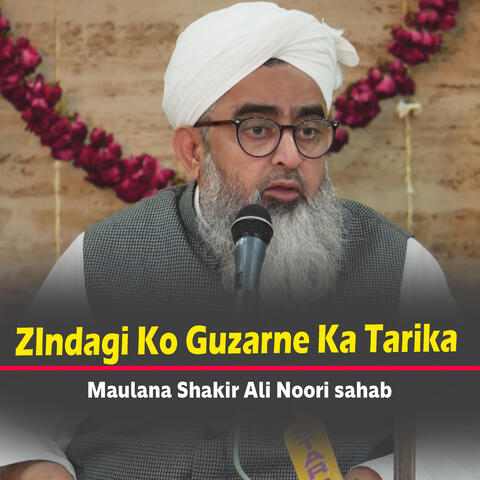 ZIndagi Ko Guzarne Ka Tarika