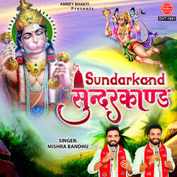 Sundarkand