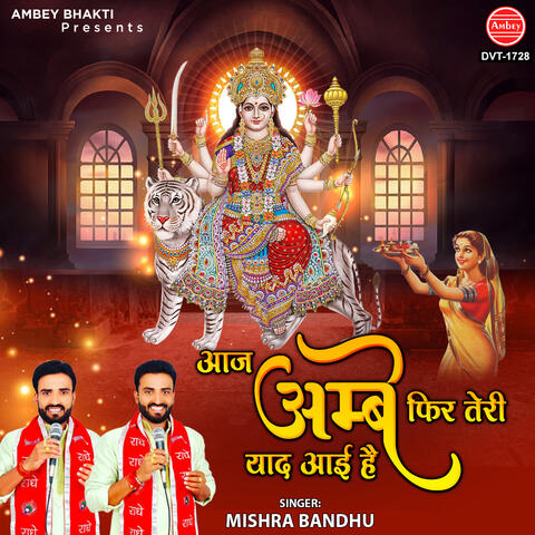 Aaj Ambey Fir Teri Yaad Aayi Hai