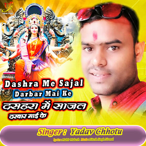 Dashra Me Sajal Darbar Mai Ke