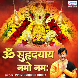 Om Suhridayay Namo Namah