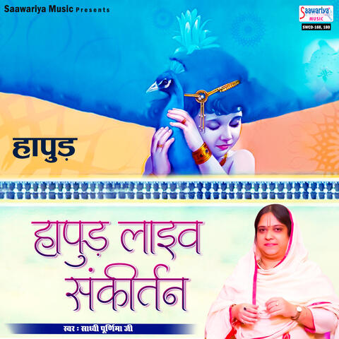 Hapud Live Sankirtan