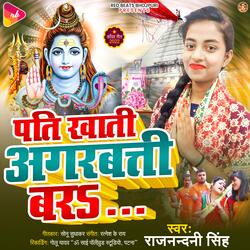 Pati Khati Agarbati Bara