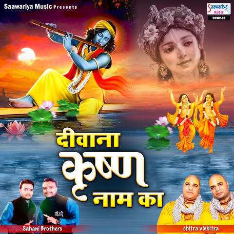 Diwana Krishan Naam Ka