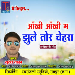 Aankhi Aankhi Ma Jhule Tor Chehra
