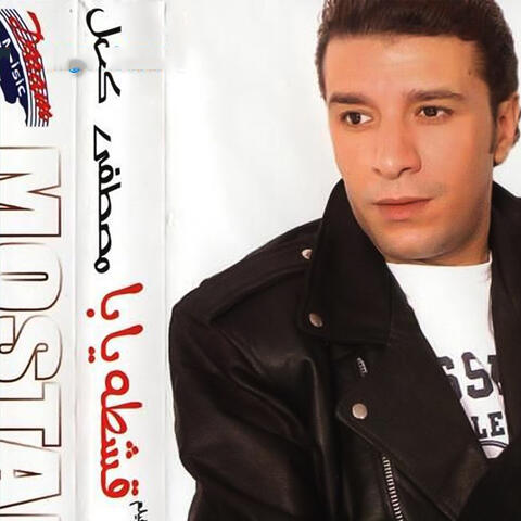 قشطه يابا