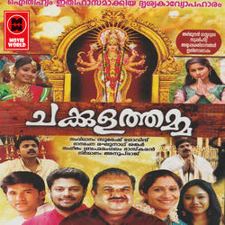 Chandrarkabimba