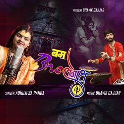BUM BHOLENATH