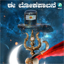 Ee Lokapalane