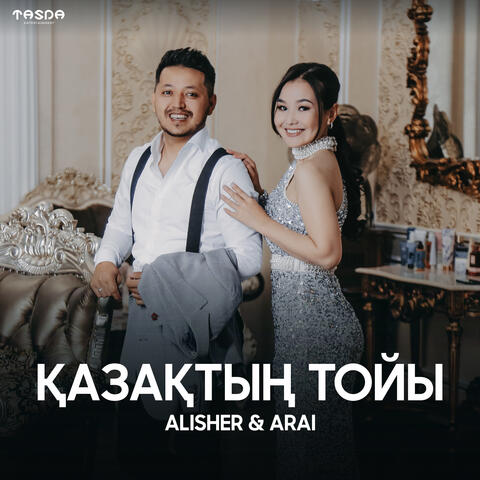 Қазақтың тойы