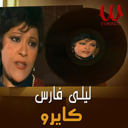 كايرو