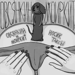 Нагуталинен