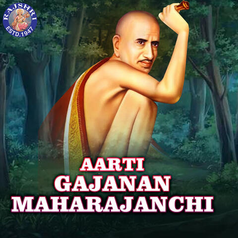 Aarti Gajanan Maharajanchi